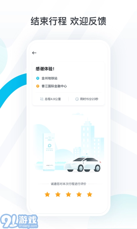 PonyPilot+最新版图5
