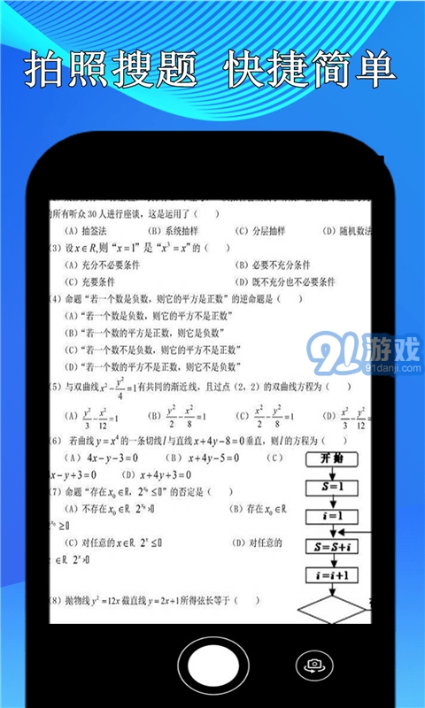 点点暑假作业官方正版图2