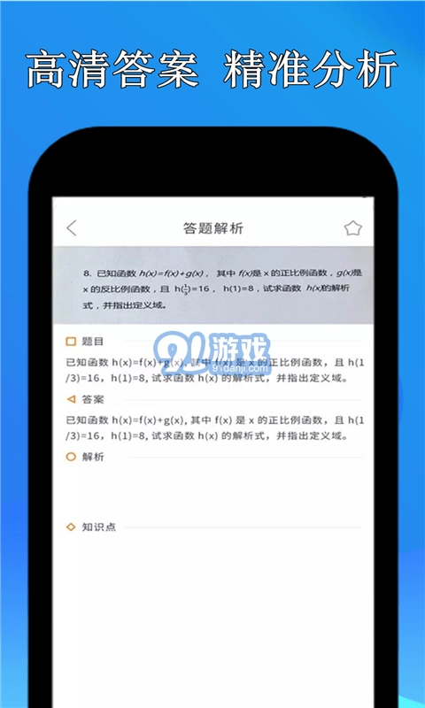 点点暑假作业官方正版图3