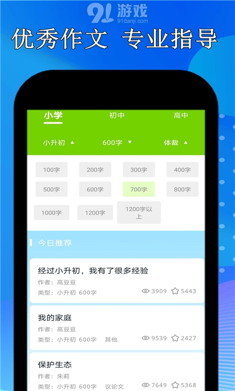 点点暑假作业官方正版图4