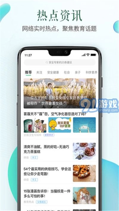 2026年全国大学生网络安全知识竞赛登录平台手机最新版图2