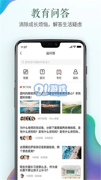 2026年全国大学生网络安全知识竞赛登录平台手机最新版图4