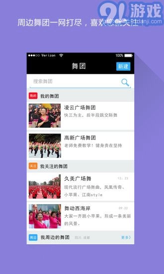 舞艺吧手机版图1