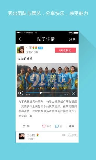 舞艺吧手机版图3