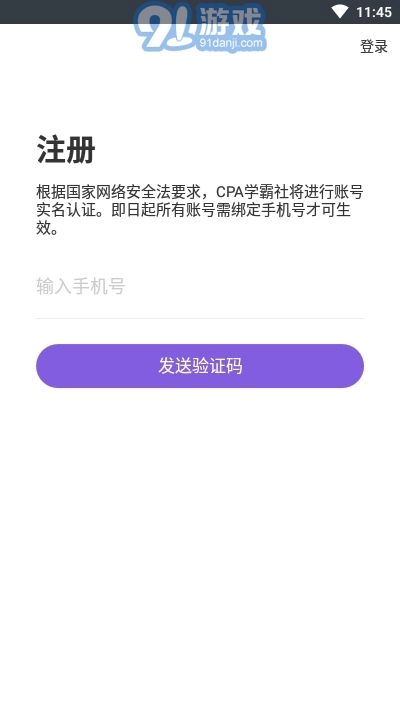 CPA注册会计师题库免费原版图4