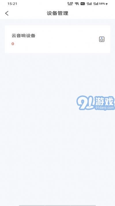E园通官方最新版图3