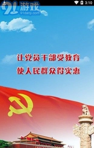 天府先锋手机版图2