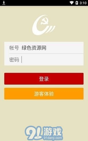 天府先锋手机版图3