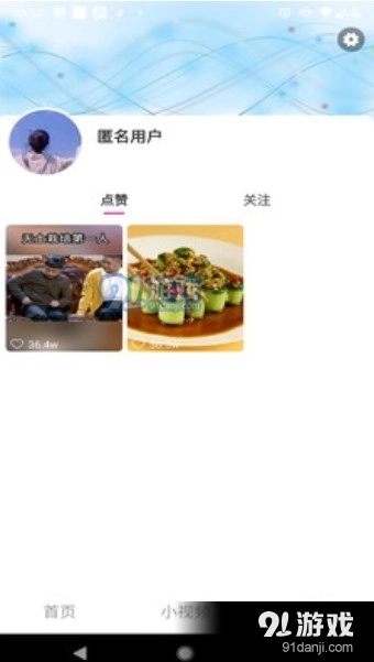 Rocom短视频手机正版图3