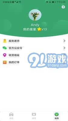 Baby Talk安卓直装版图1