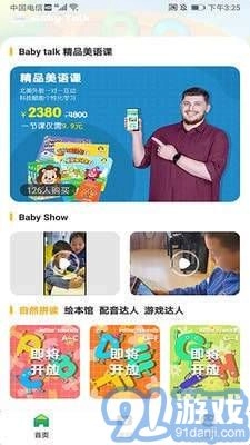 Baby Talk安卓直装版图3