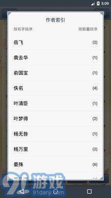 天鸿嘉汇宋词三百首原版图2