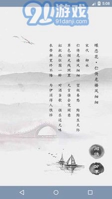 天鸿嘉汇宋词三百首原版图3