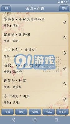 天鸿嘉汇宋词三百首原版图5