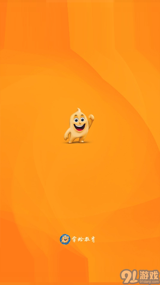 学蛤教育原版图1