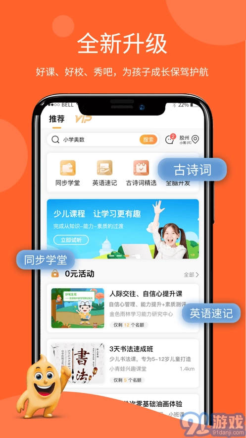 学蛤教育原版图2