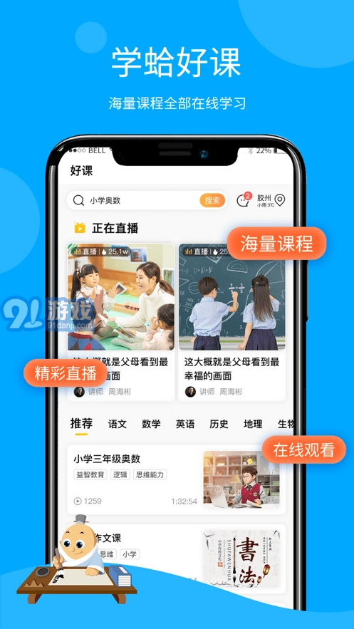 学蛤教育原版图3