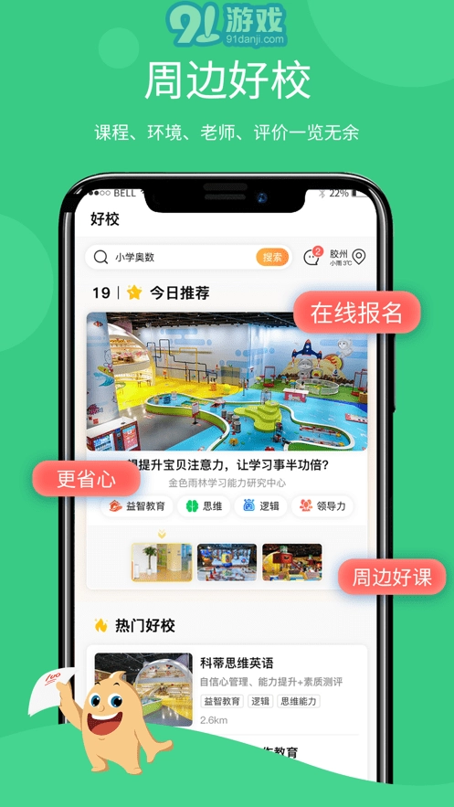 学蛤教育原版图4