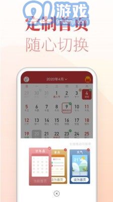 博古万年历(1)