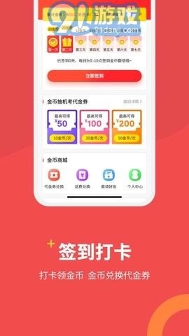ACCA Helper手机版图1