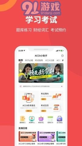 ACCA Helper手机版图3