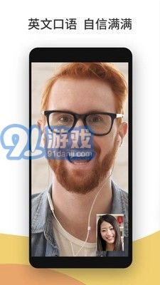 Cambly安卓版图1