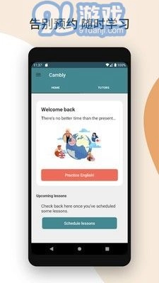 Cambly安卓版图4