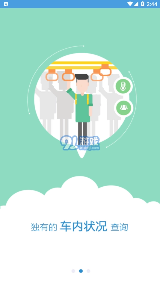 天长掌上公交直装版图3
