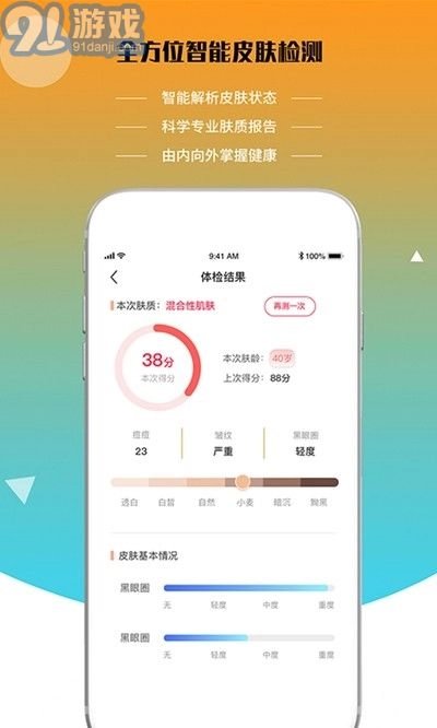 即时猫最新免费版图1