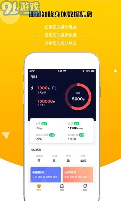 即时猫最新免费版图3