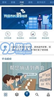 南昌头条最新版图2