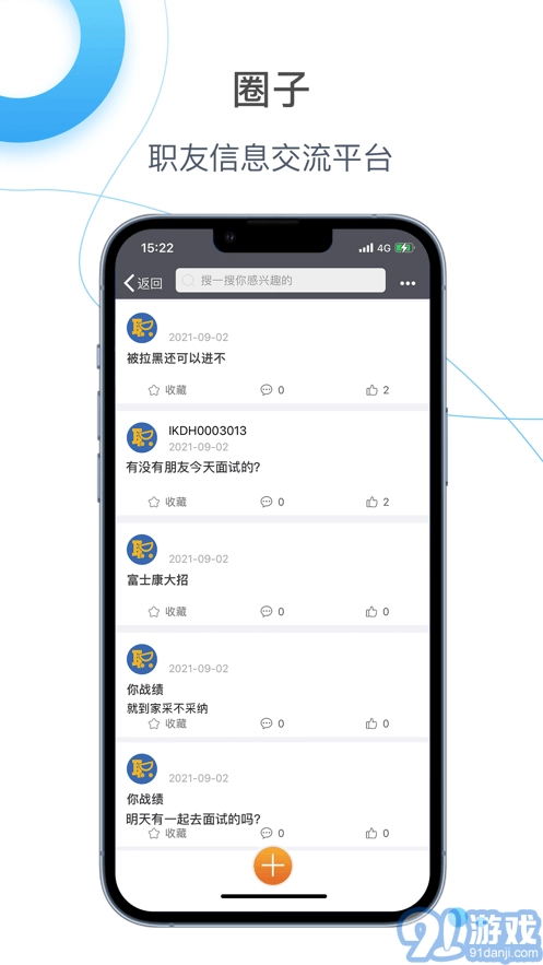 E录职达原版图1