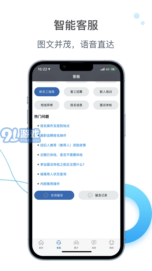 E录职达原版图2