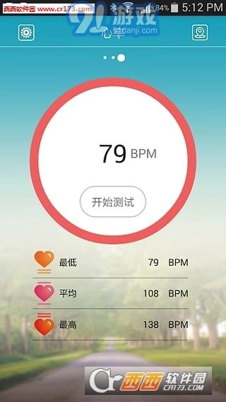 DayDay Band最新版图1