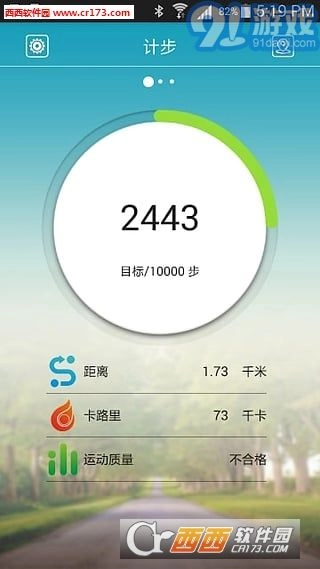 DayDay Band最新版图3