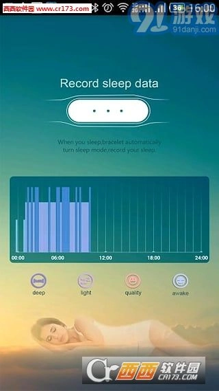 DayDay Band最新版图4