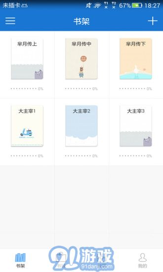 Anyview阅读器(1)