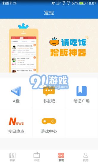Anyview阅读器(3)