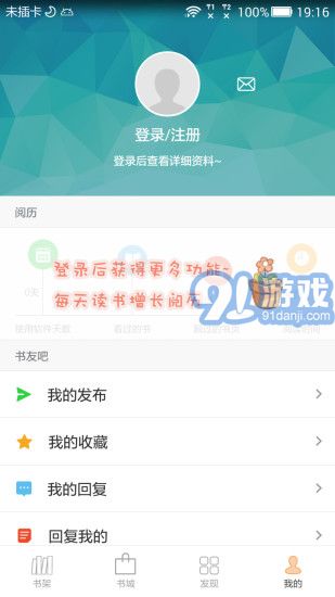 Anyview阅读器(4)