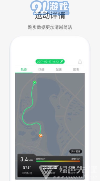 奇瑞穿戴官方版图1
