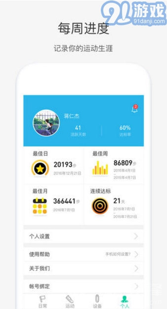 奇瑞穿戴官方版图2