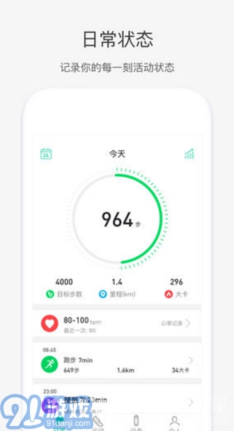 奇瑞穿戴官方版图4