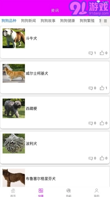 小奶狗手机正版图3