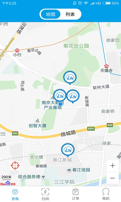 天天爱充免费版图1