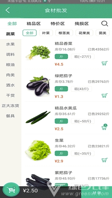 好菜到家官方最新版图2