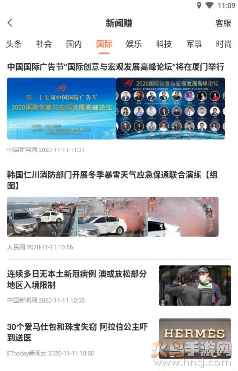 随便转免费版图4