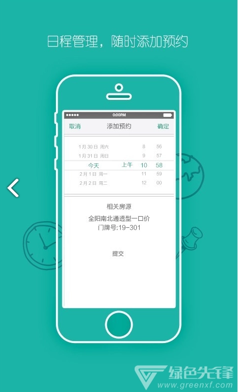 宅猫邻里官方正版图1