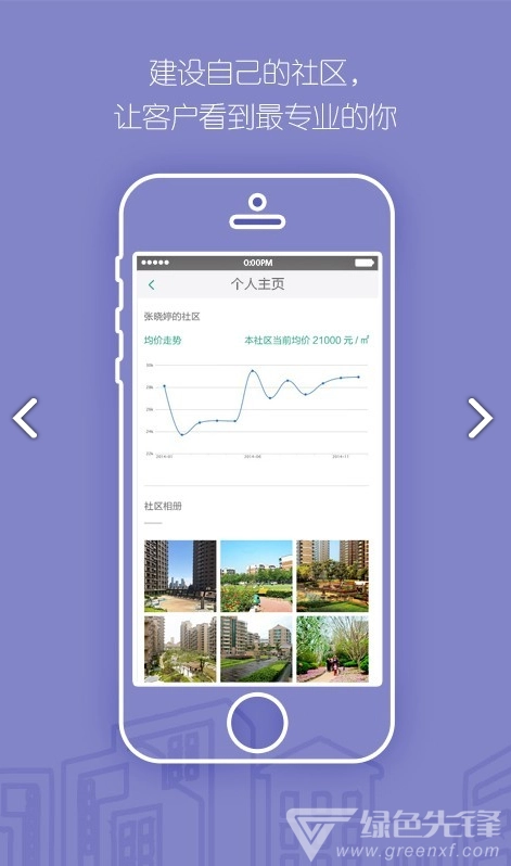宅猫邻里官方正版图3