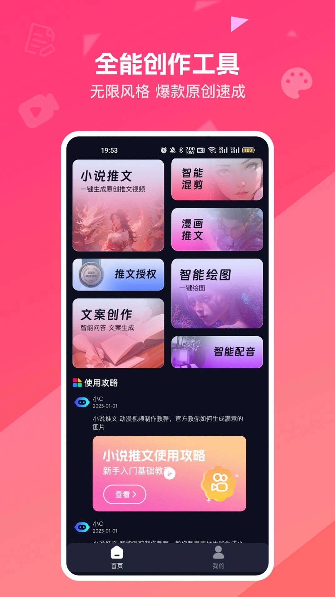 妙笔工坊直装版图1