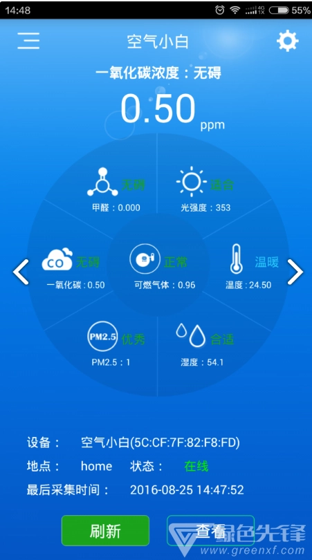 空气小白安卓免费版图2